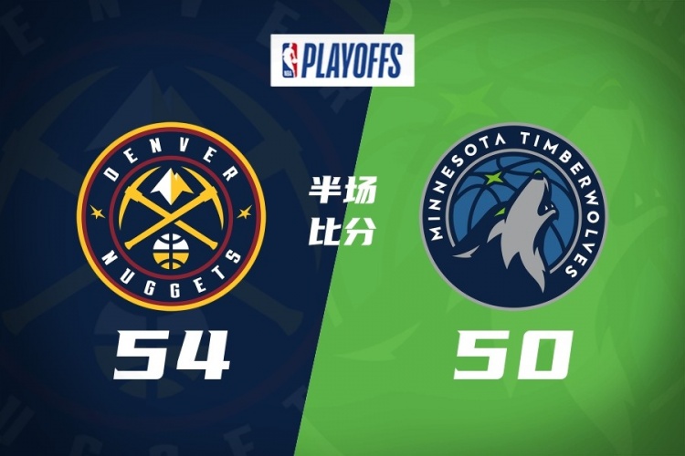 体育数据-半场-掘金54-50森林狼 约基奇14+5+8 道苏姆16分 迪文&amp;华子受伤